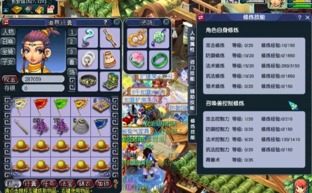 梦幻西游先点什么修炼