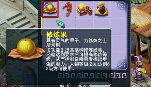 梦幻西游先点什么修炼