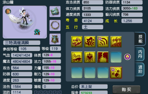 梦幻西游须弥什么情况下选矫健