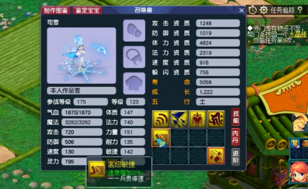 梦幻西游须弥什么情况下选矫健