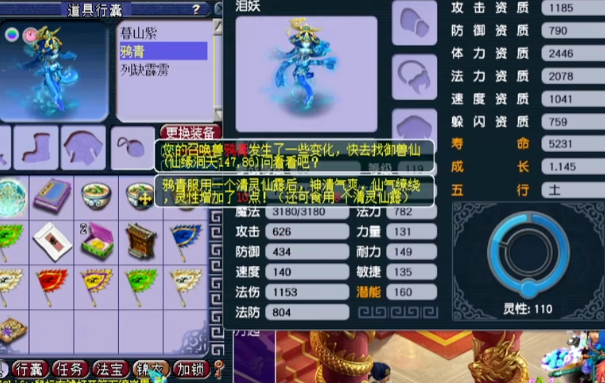 梦幻西游89级有什么好处