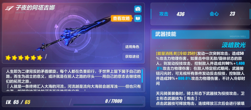 崩坏3新手抽卡建议选哪个角色