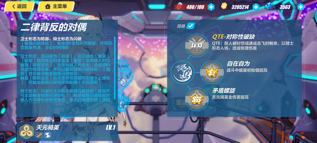 崩坏3新手抽卡建议选哪个角色 崩坏3新手抽卡建议选哪个角色