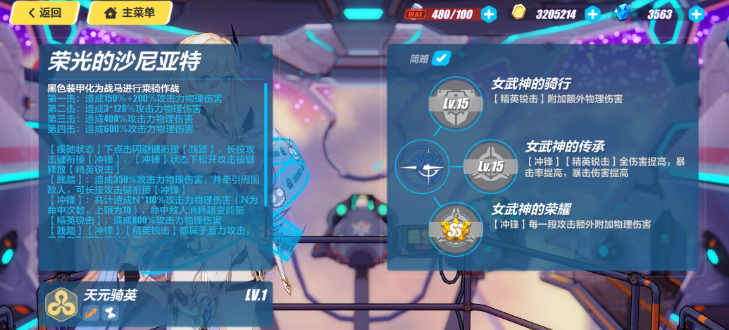 崩坏3新手抽卡建议选哪个角色 崩坏3新手抽卡建议选哪个角色