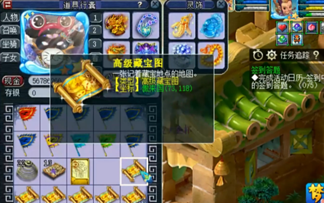 梦幻西游宝图傲来国出什么