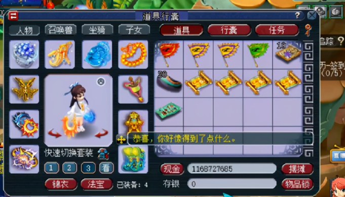 梦幻西游宝图傲来国出什么