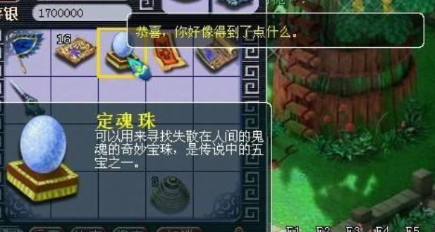 梦幻西游宝图傲来国出什么