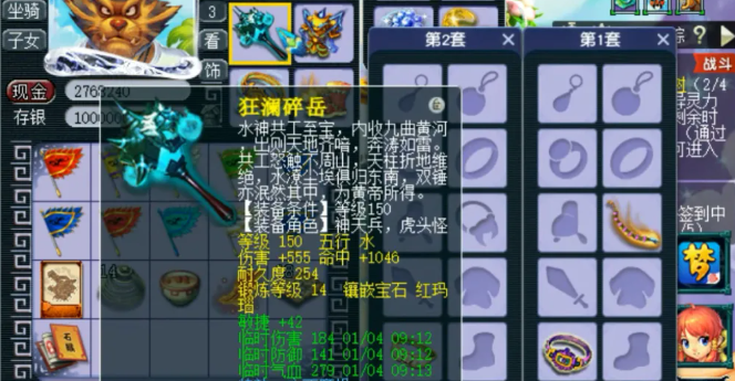 梦幻西游狮驼岭武器用什么