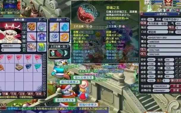 梦幻西游狮驼岭武器用什么