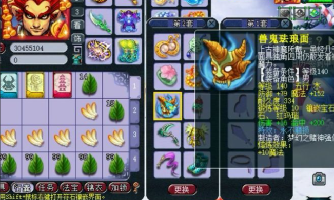 梦幻西游狮驼岭武器用什么