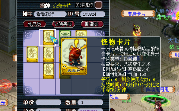 梦幻西游如何获得炎魔神变身卡