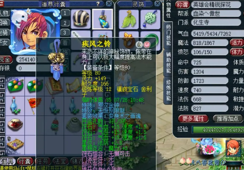 梦幻西游炼金术是干什么用的