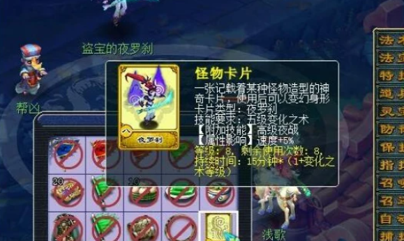 梦幻西游如何获得炎魔神变身卡