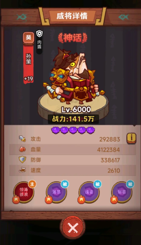 咸鱼之王pk阵容哪个强