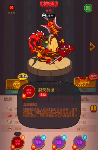 咸鱼之王pk阵容哪个强