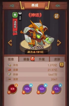 咸鱼之王pk阵容哪个强