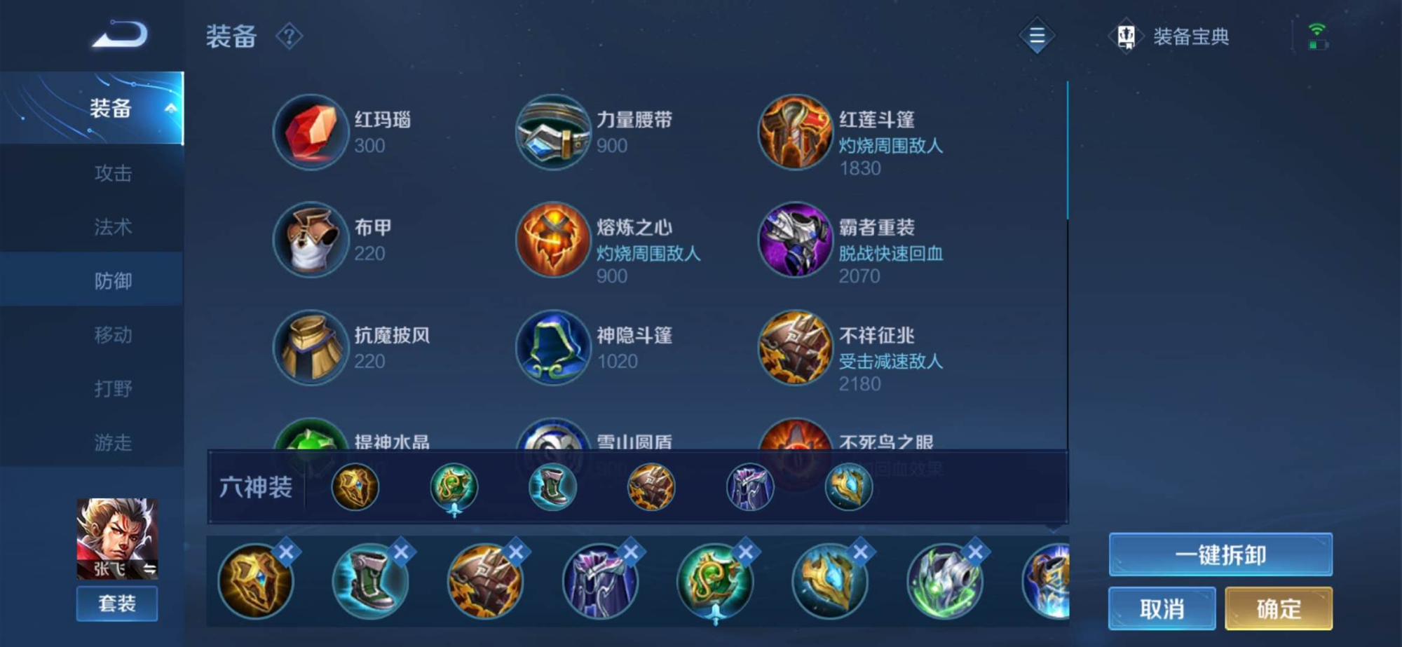 王者荣耀迦罗最强出装怎么出