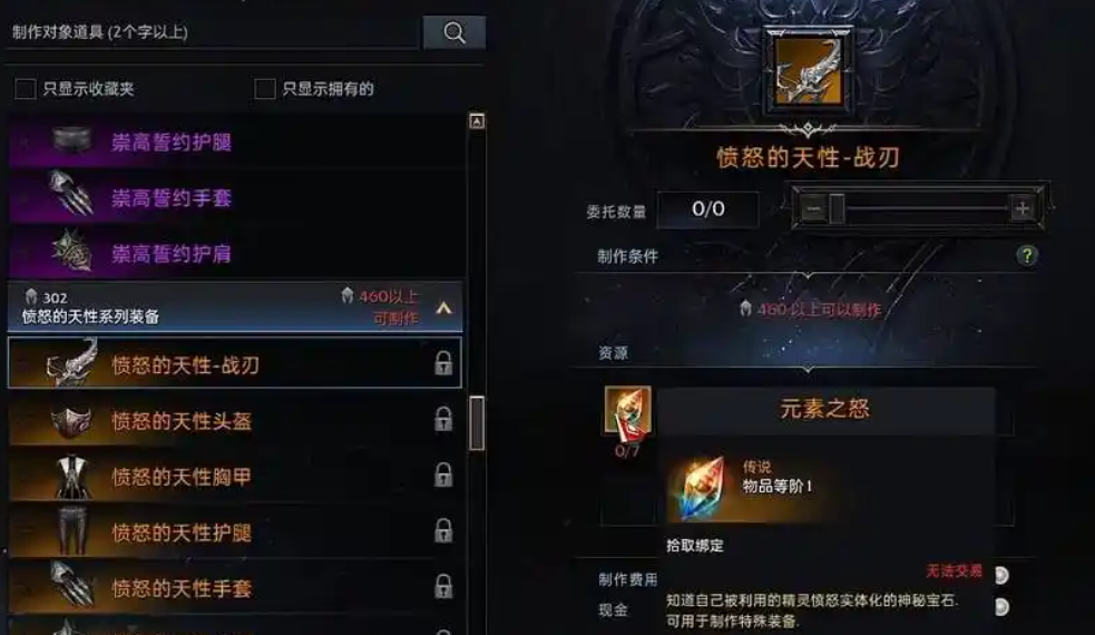 失落的方舟怎么提升装备等级上限 失落的方舟怎么提升装备等级上限