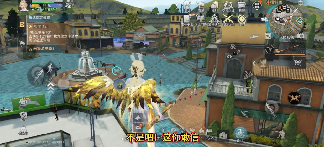 明日之后安多城在哪个区