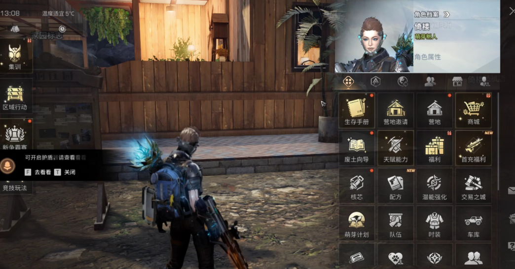 明日之后安多城在哪个区