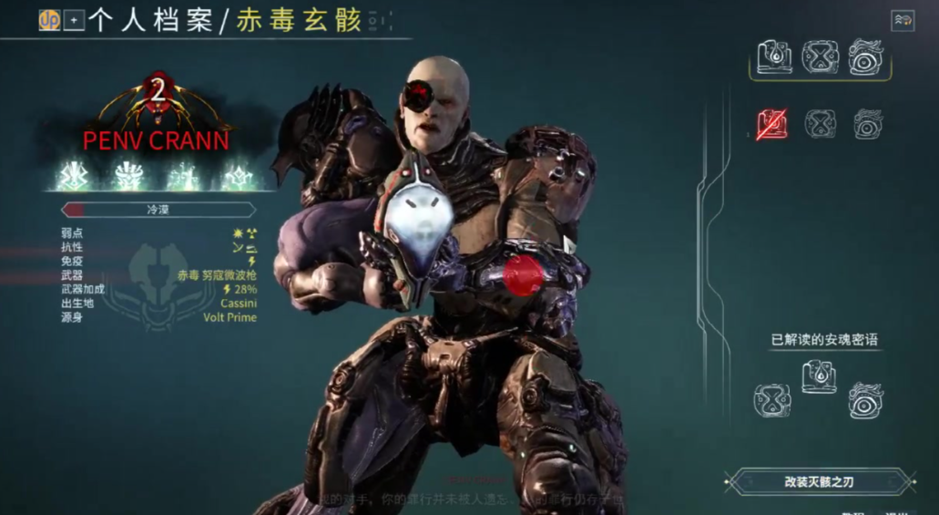 星际战甲所有战甲属性表有哪些 星际战甲所有战甲属性表有哪些