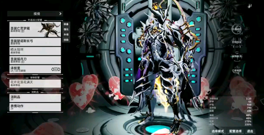 星际战甲所有战甲属性表有哪些