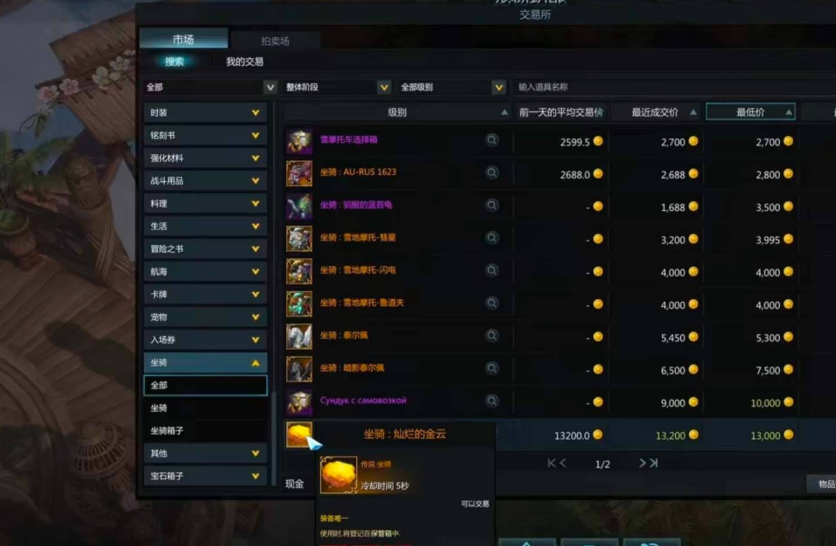 失落的方舟拍卖行怎么打开