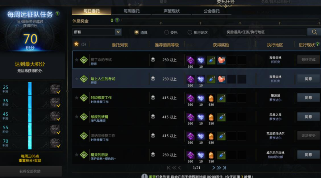 失落的方舟拍卖行怎么打开