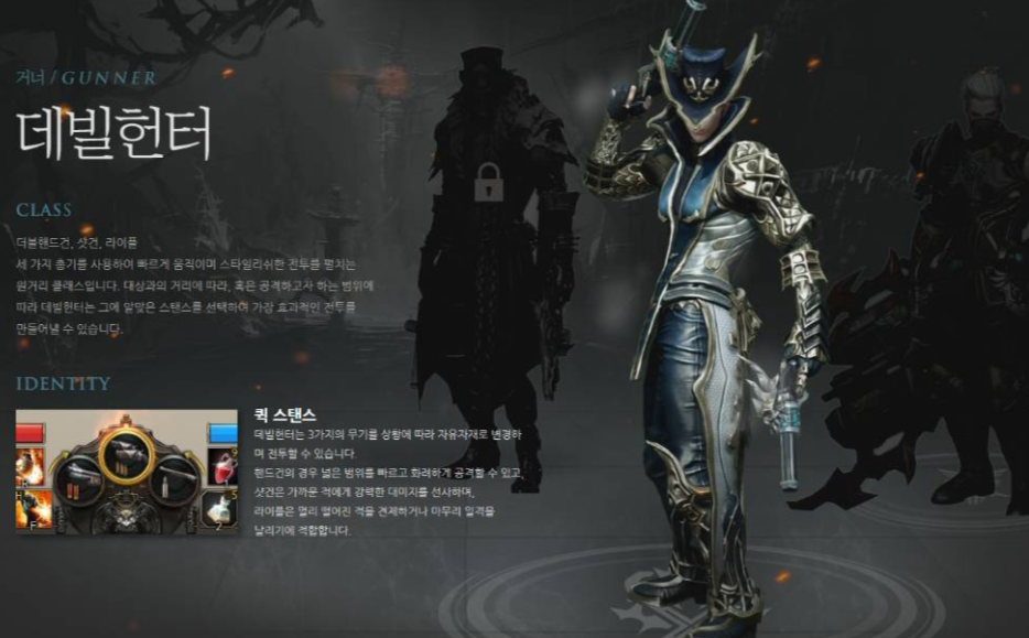 失落的方舟猎人转职选哪个