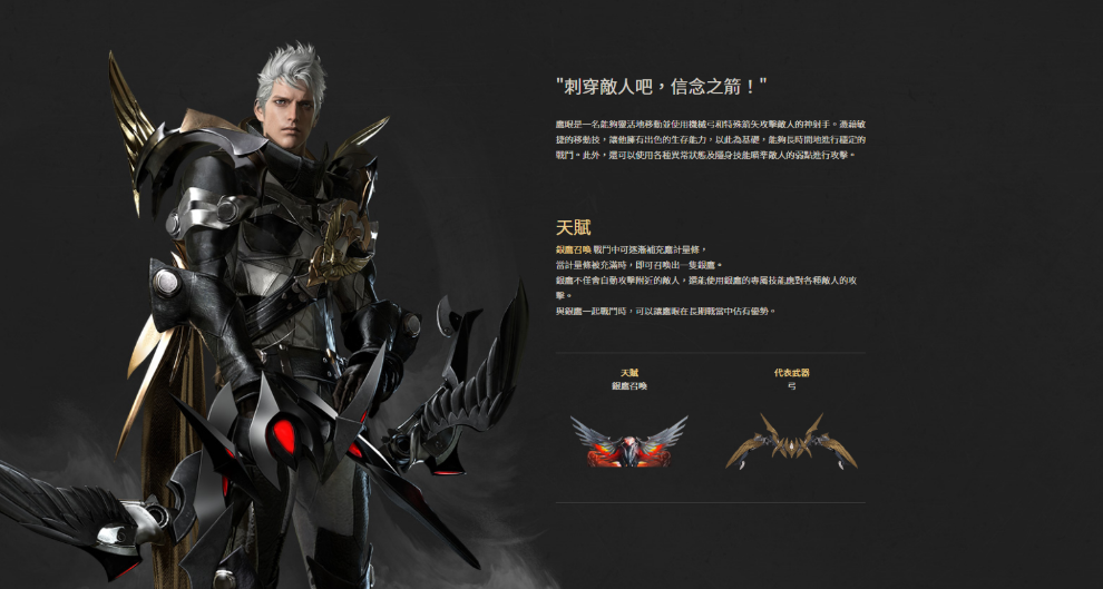 失落的方舟猎人转职选哪个 失落的方舟猎人转职选哪个