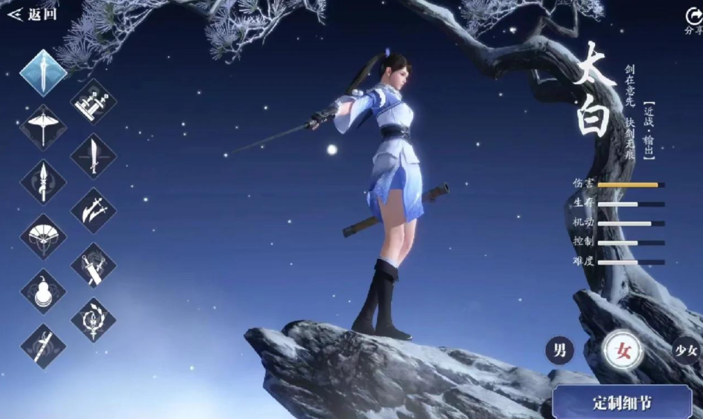 天涯明月刀手游职业如何选择