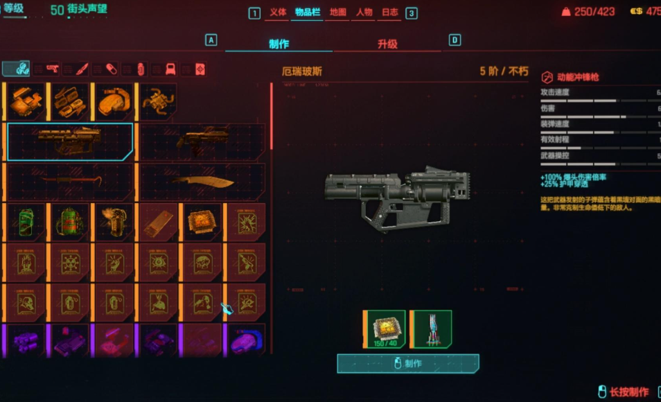 赛博朋克2077怎么看武器好坏