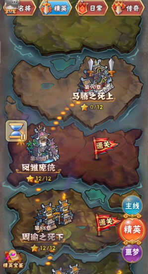 少年三国志110开启什么玩法