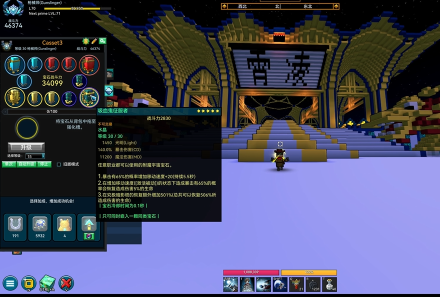 宝藏世界怎么升级装备