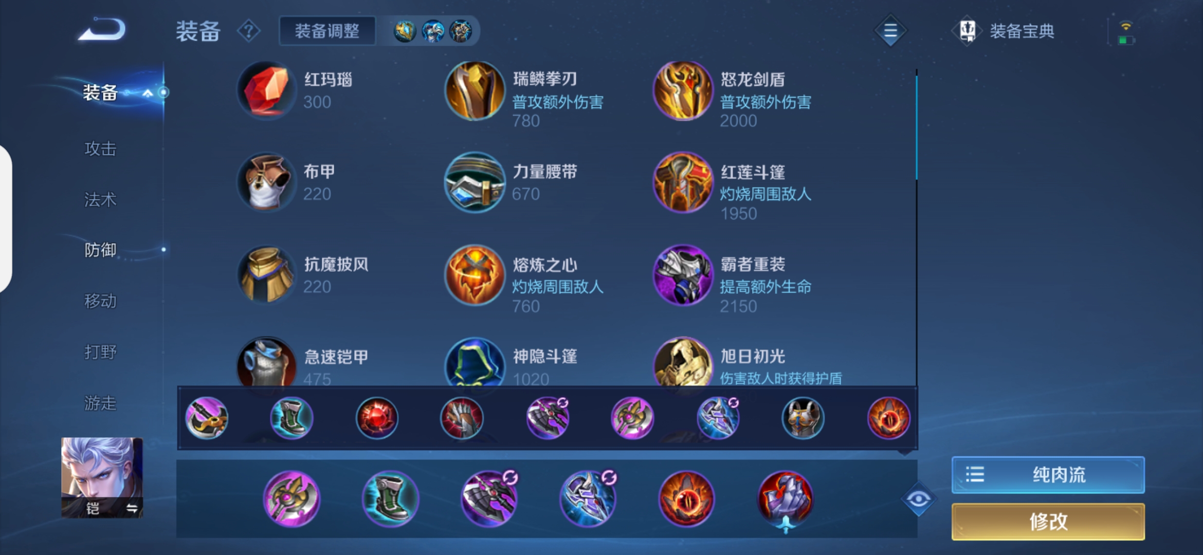 王者荣耀铠对抗路怎么出装