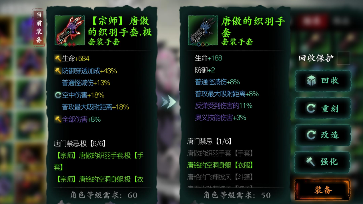 影之刃3黑魔伤需要什么材料