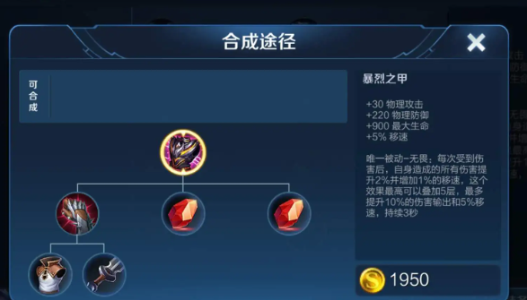 王者荣耀高伤害关羽出装怎么出