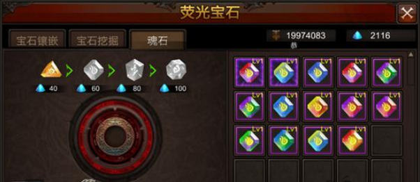 全民奇迹带什么魂石