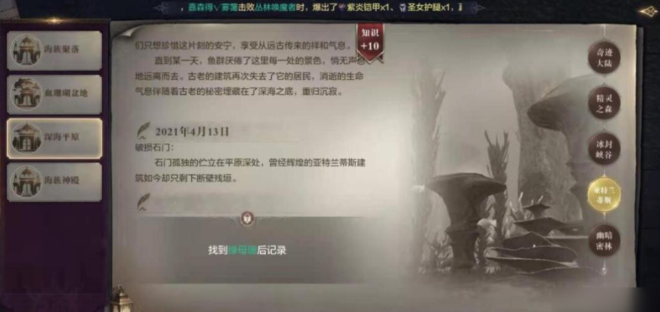 全民奇迹2书信为什么少一个 全民奇迹2书信为什么少一个