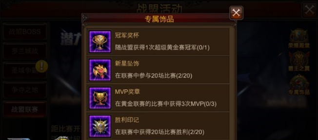 全民奇迹手游饰品怎么获得