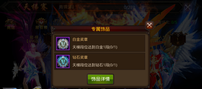 全民奇迹手游饰品怎么获得