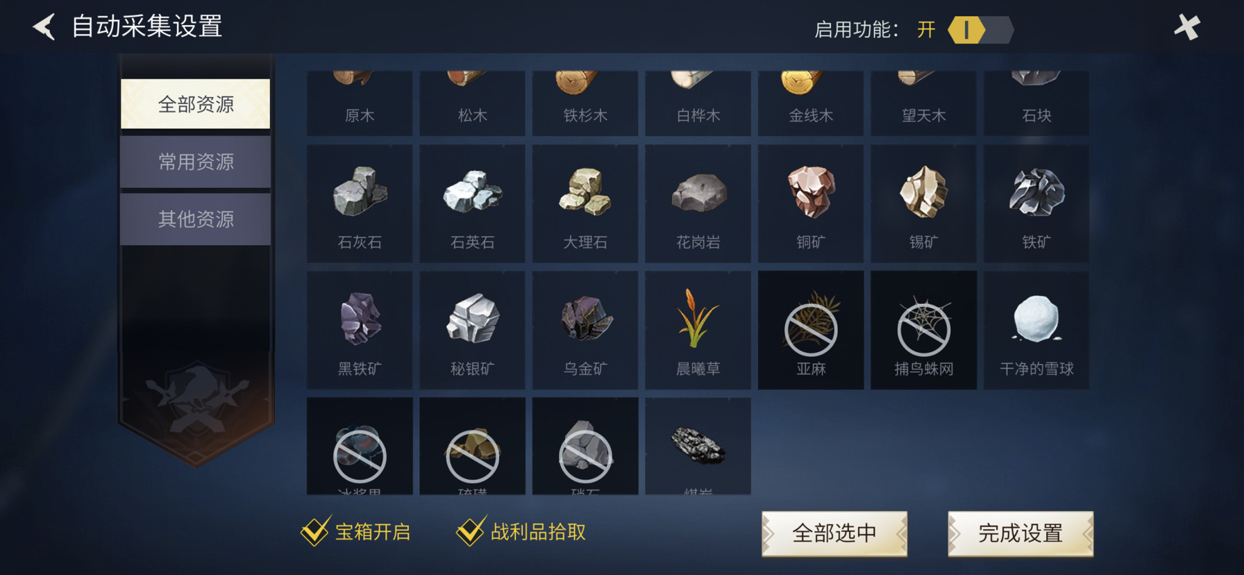 冰原守卫者自动采集怎么开