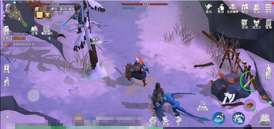 冰原守卫者自动采集怎么开