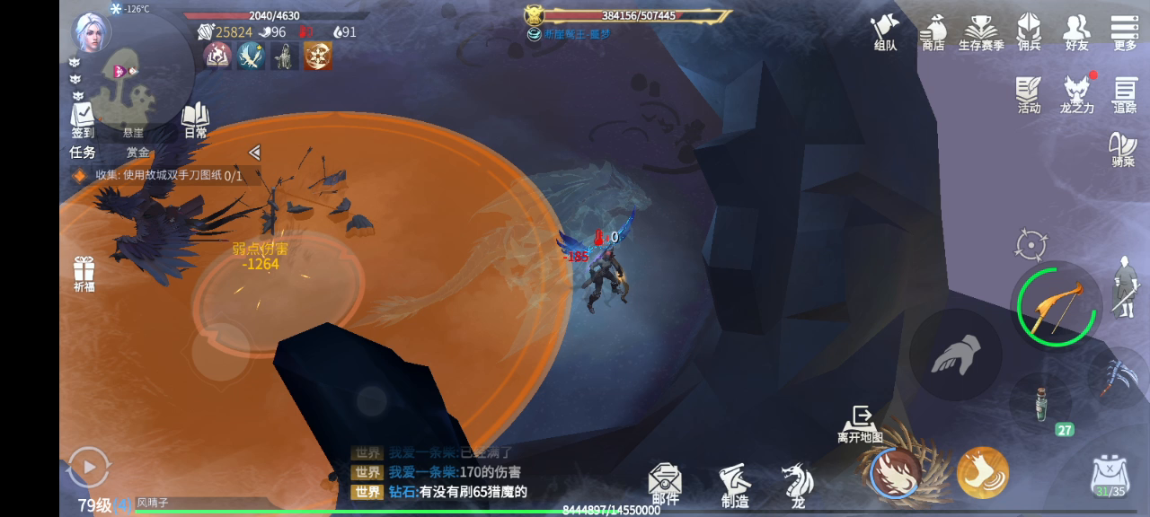 冰原守卫者火龙血怎么用