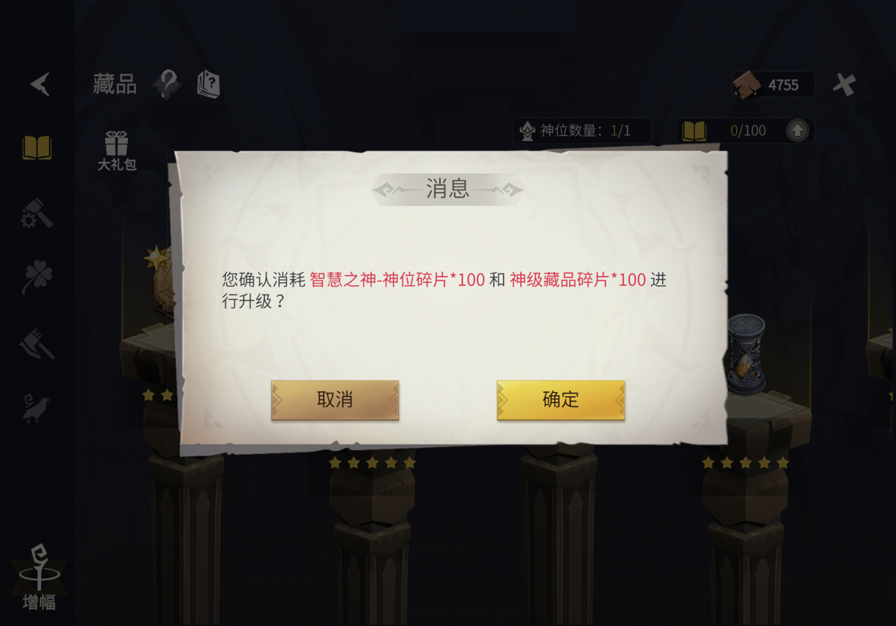 冰原守卫者神级藏品碎片怎么获得