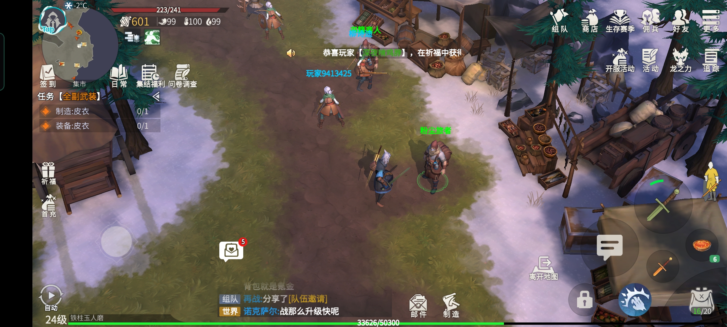 冰原守卫者怎么扩大背包