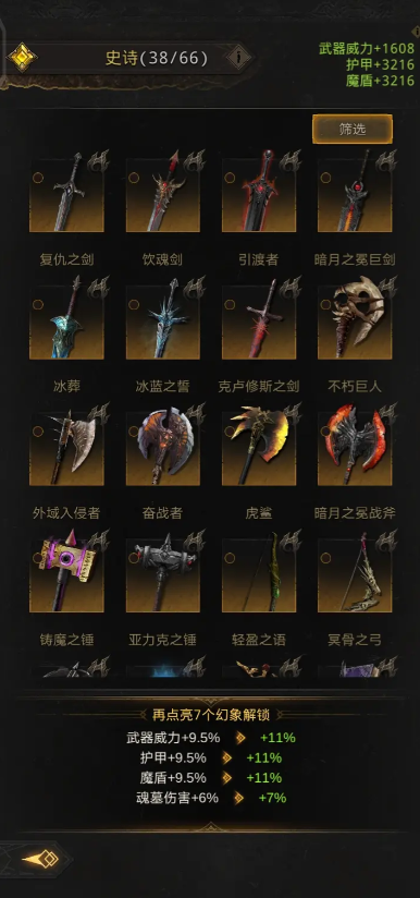 地下城堡3神兵库怎么解锁 地下城堡3神兵库怎么解锁