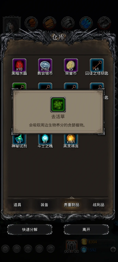 地下城堡2净化药水怎么获得