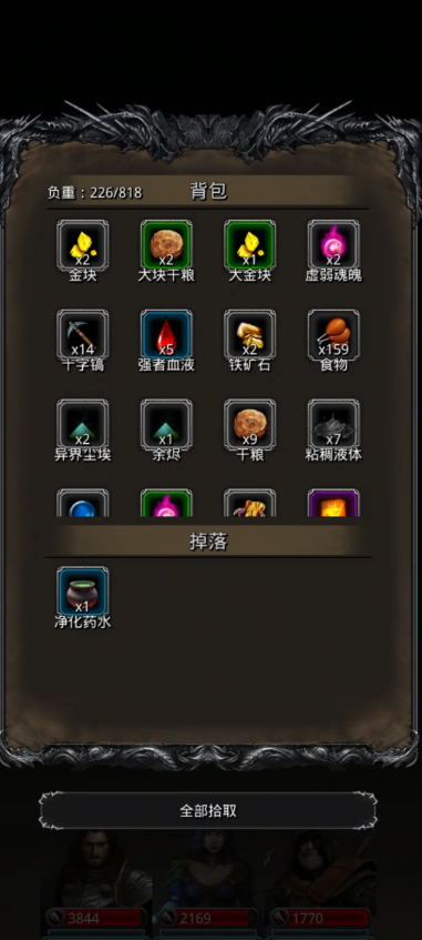 地下城堡2净化药水怎么获得