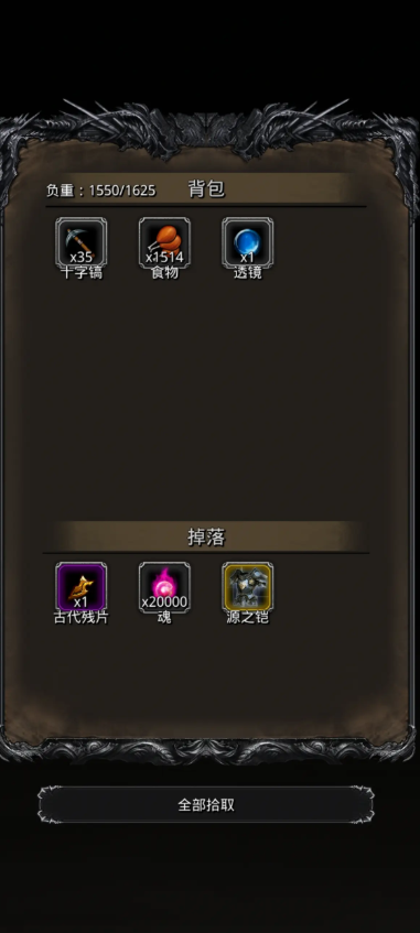 地下城堡2源之铠哪里掉落